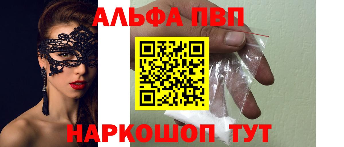 APVP Соль Шуя