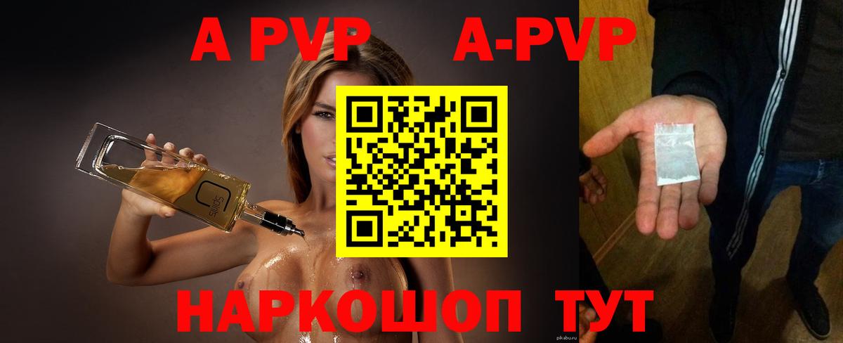 Alfa_PVP мука  Вход с VPN  Шуя  Alpha-PVP  Alpha-PVP крисы CK  Альфа ПВП мука 