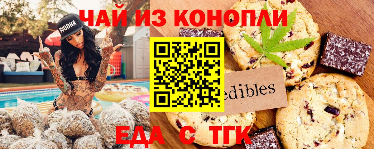 Cannafood конопля Шуя
