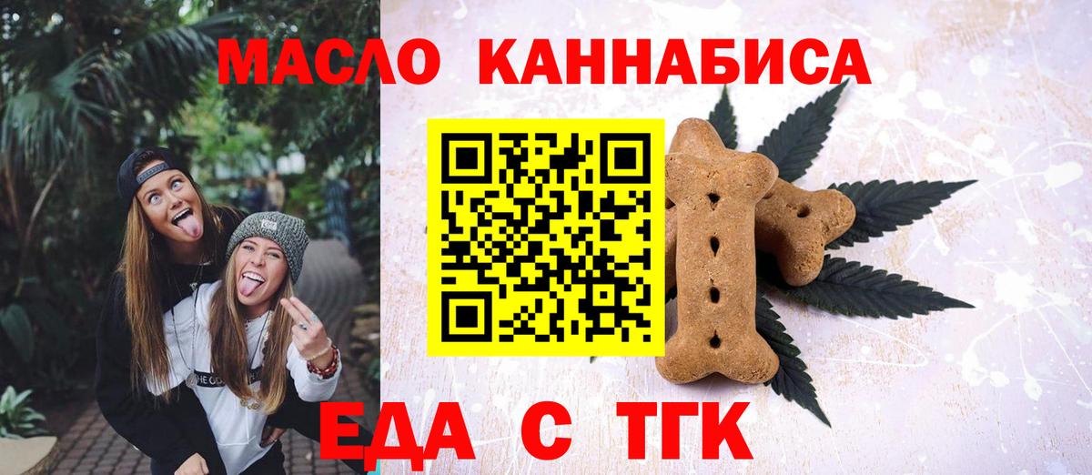 Шуя  Cannafood конопля  Вход с VPN 