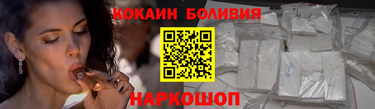 Шуя  Cocaine  Вход с VPN  Кокаин Columbia  КОКАИН Боливия 