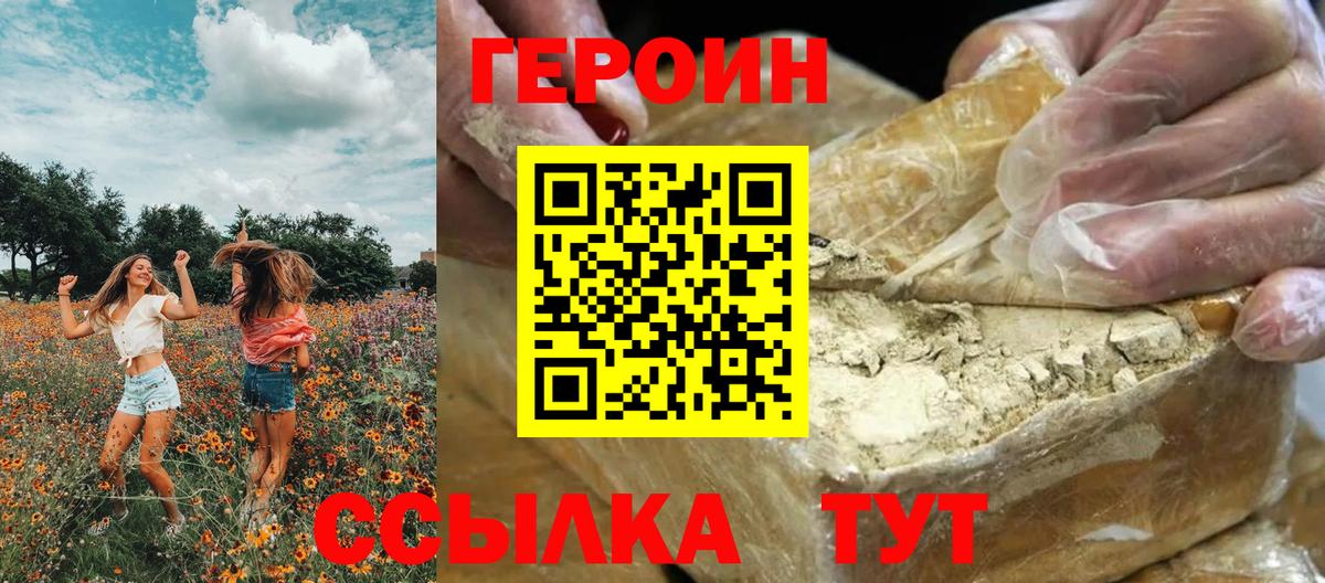 Шуя  Героин Афган  Вход с VPN 
