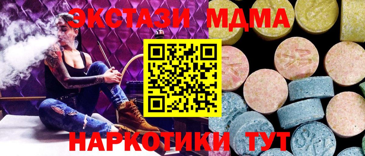 МДМА Molly  Вход с VPN  MDMA crystal  Шуя 
