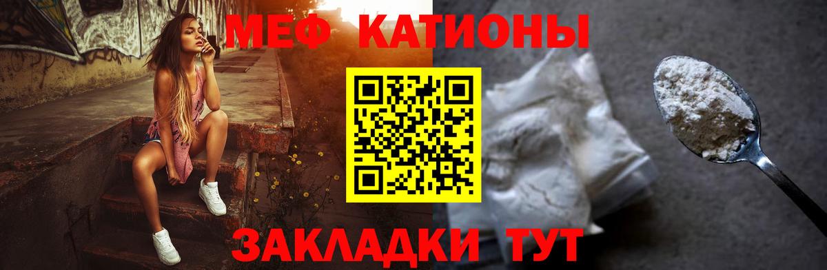 МЕФ VHQ  hydra tor  Мефедрон  Шуя  Вход с VPN 