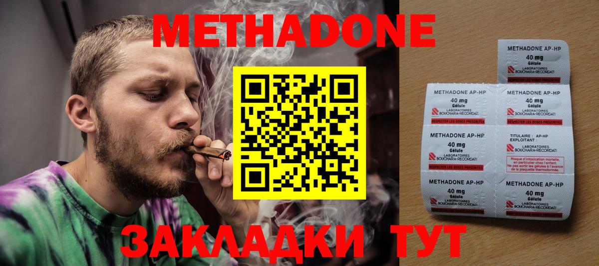 Шуя  МЕТАДОН кристалл  Вход с VPN 