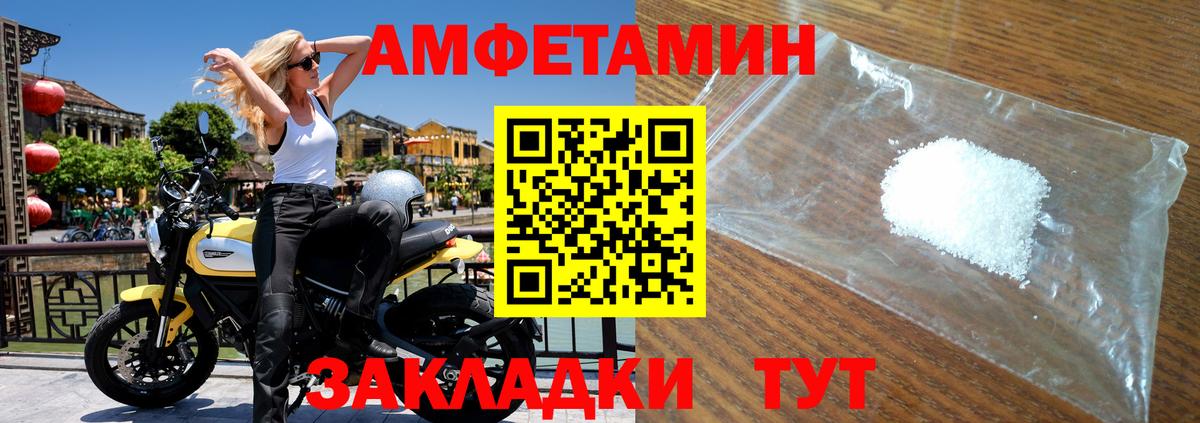 Первитин Декстрометамфетамин 99.9%  Вход с VPN  Метамфетамин  Первитин Декстрометамфетамин 99.9%  Шуя 