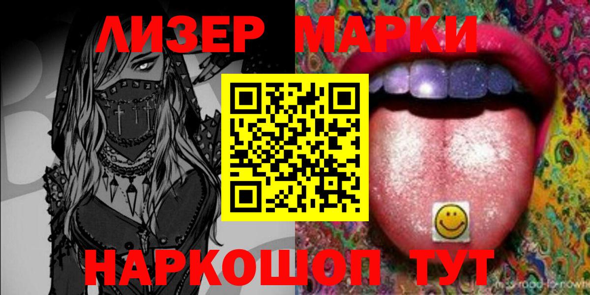 Марки 25I-NBOMe  Марки N-bome 1,5мг  Вход с VPN  Шуя 