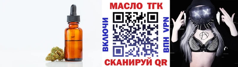 Дистиллят ТГК Wax  Шуя 