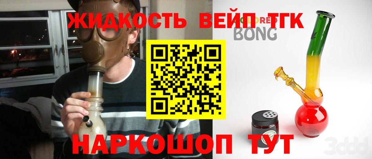 ТГК THC oil Шуя