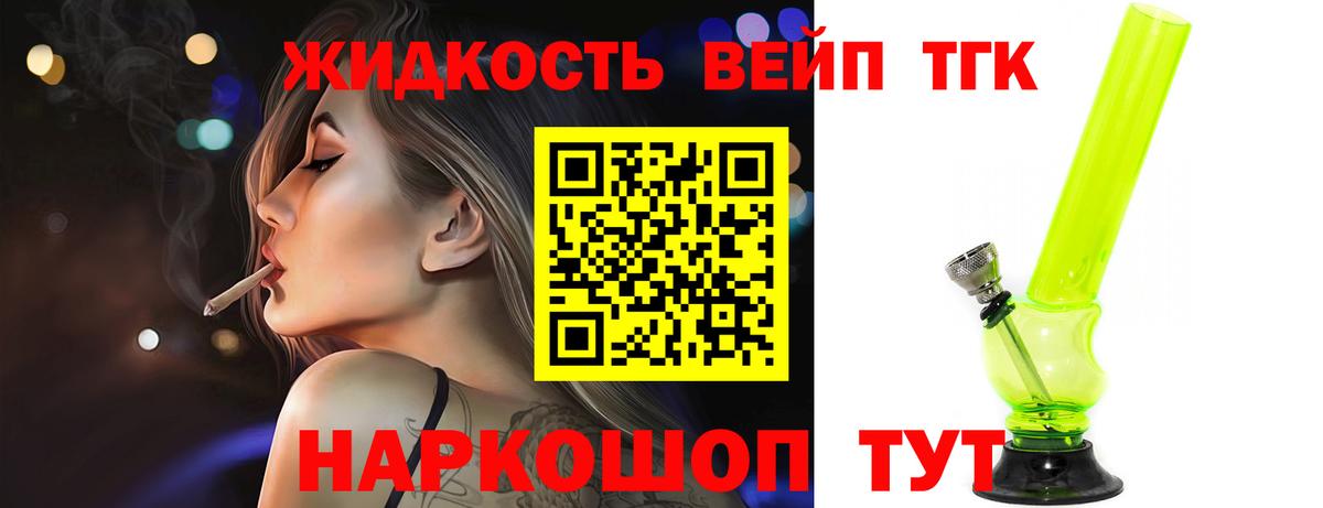 Шуя  Дистиллят ТГК Wax  Вход с VPN 
