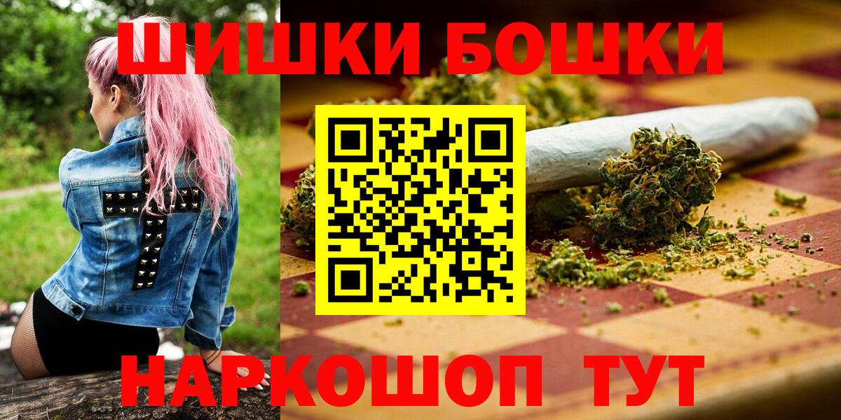 Шуя  Шишки марихуана конопля  Марихуана THC 21%  Бошки Шишки индика  Канабис Amnesia  Вход с VPN 